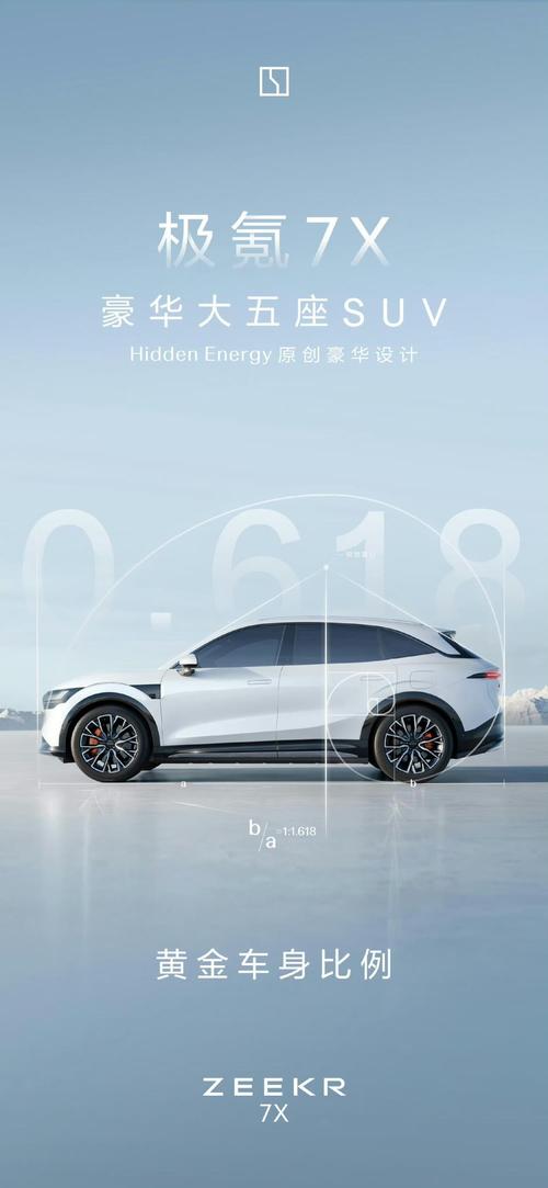 东莞291雪佛兰的品牌故事与传播，极氪X紧凑型SUV的时尚与科技